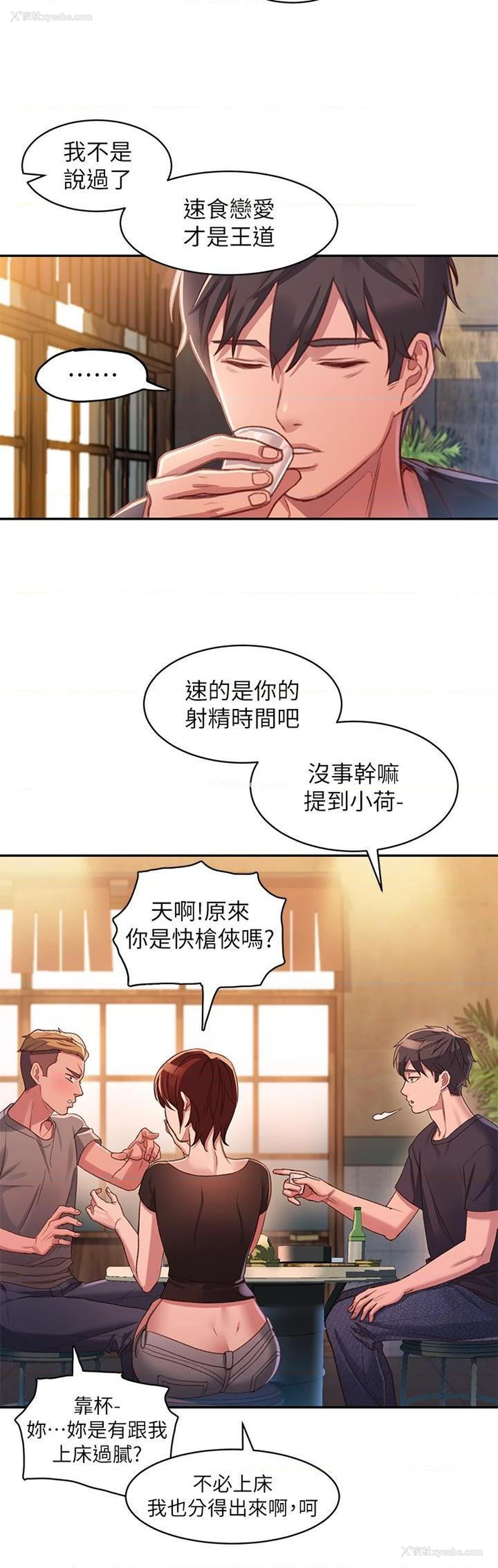 33P - 请滑入解锁