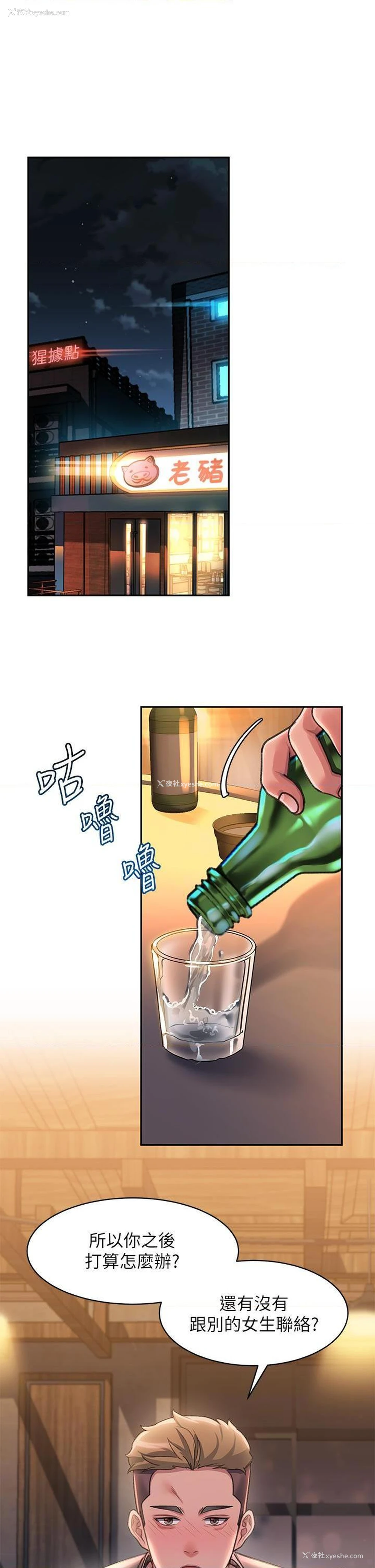 34P - 请滑入解锁