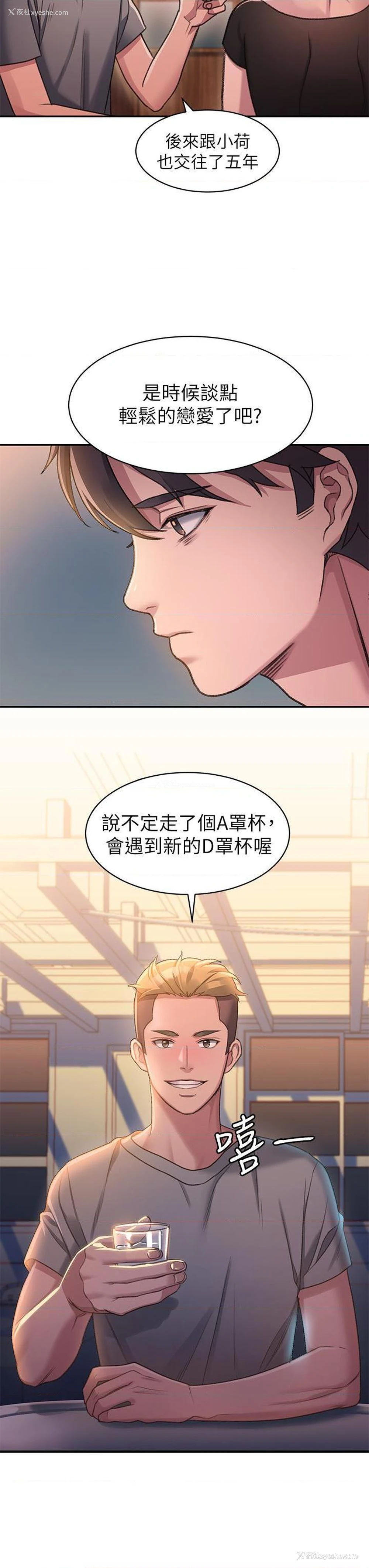 36P - 请滑入解锁