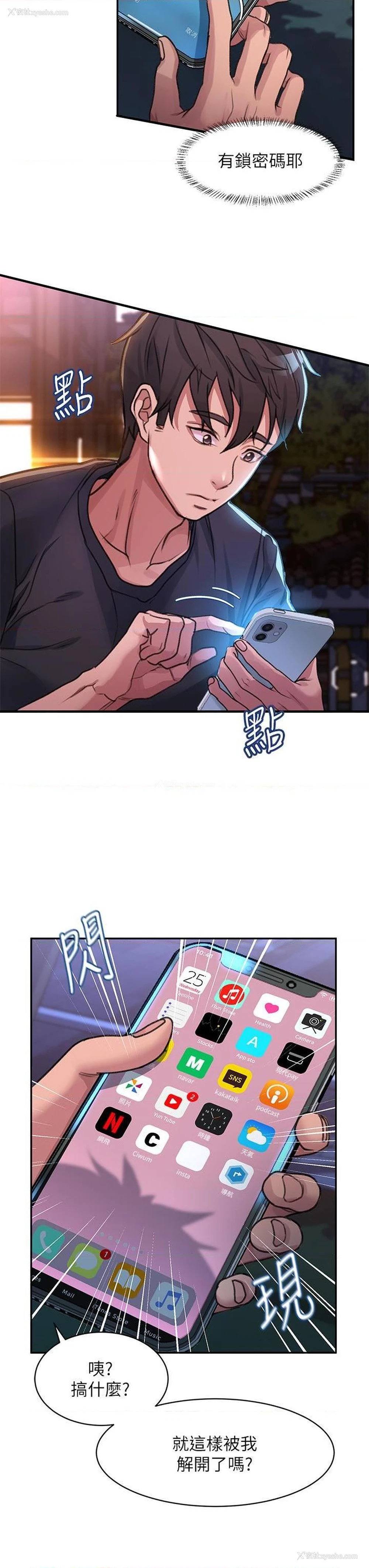 41P - 请滑入解锁