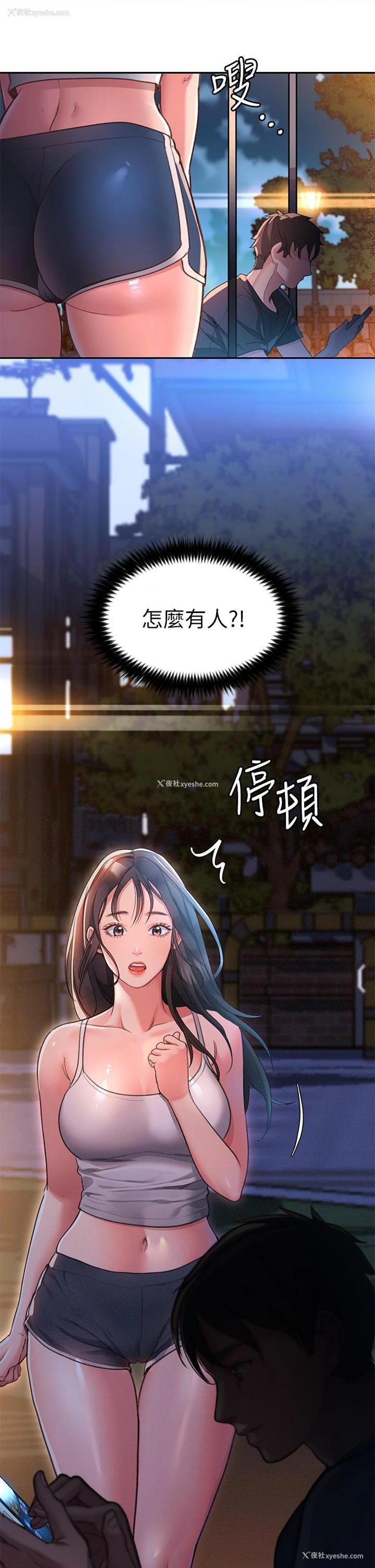 4P - 请滑入解锁
