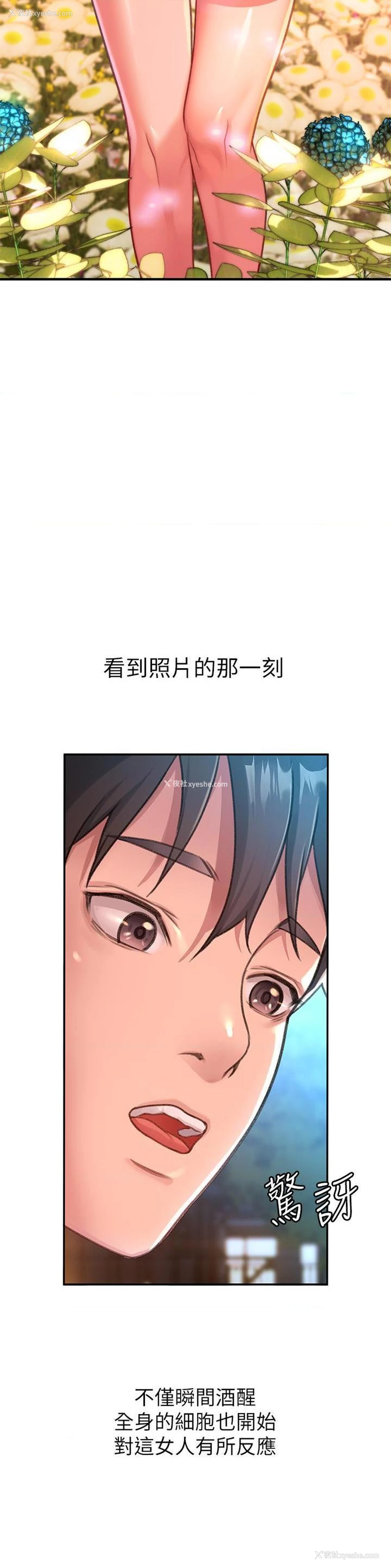 43P - 请滑入解锁