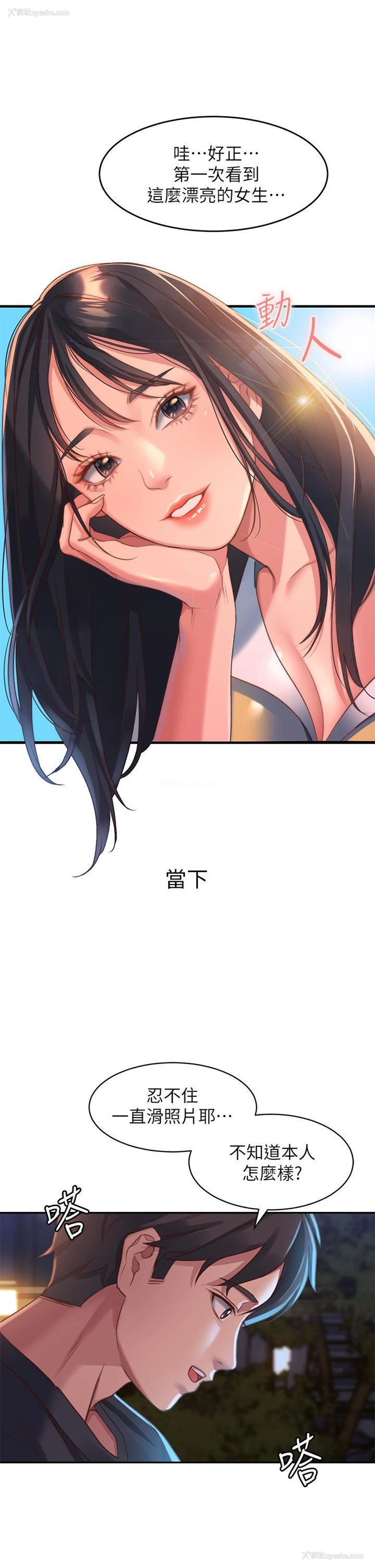 44P - 请滑入解锁