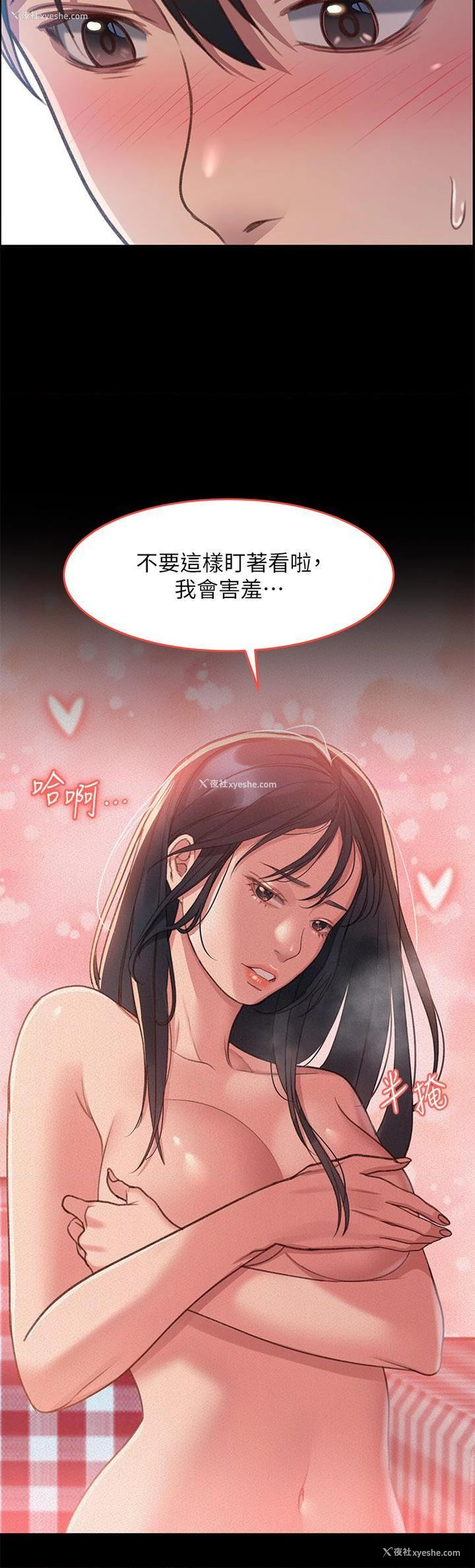 48P - 请滑入解锁