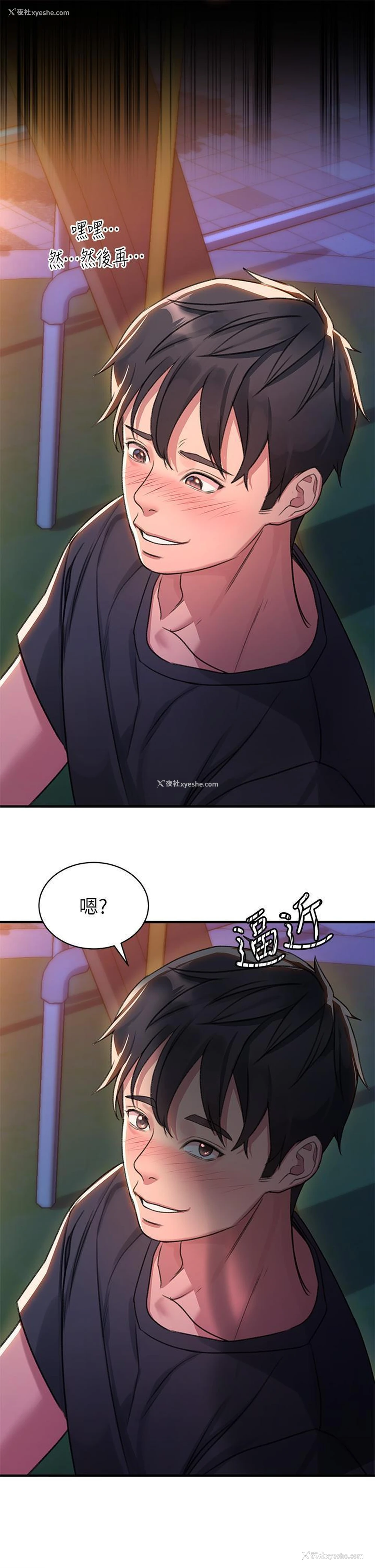 52P - 请滑入解锁