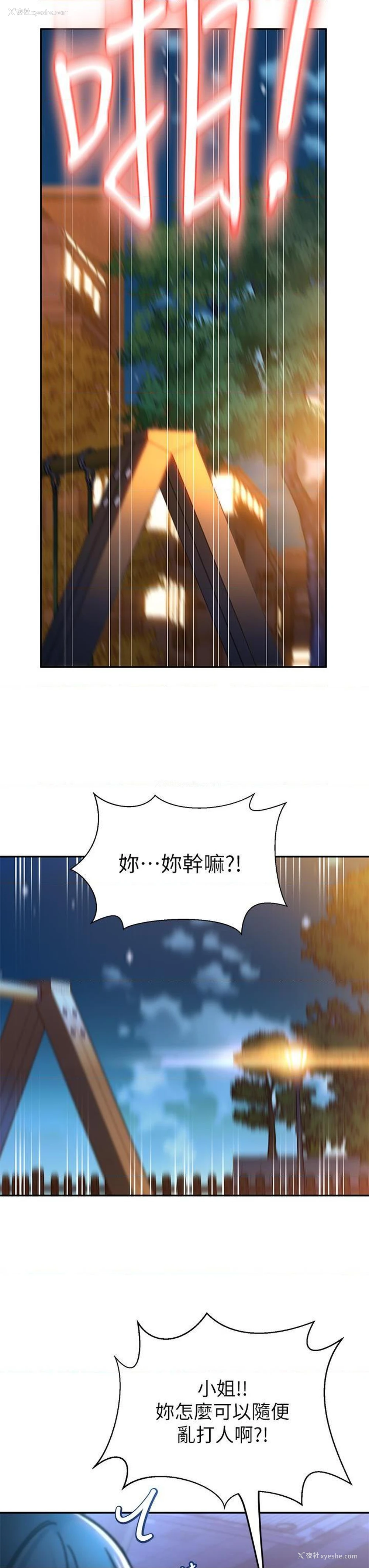 54P - 请滑入解锁