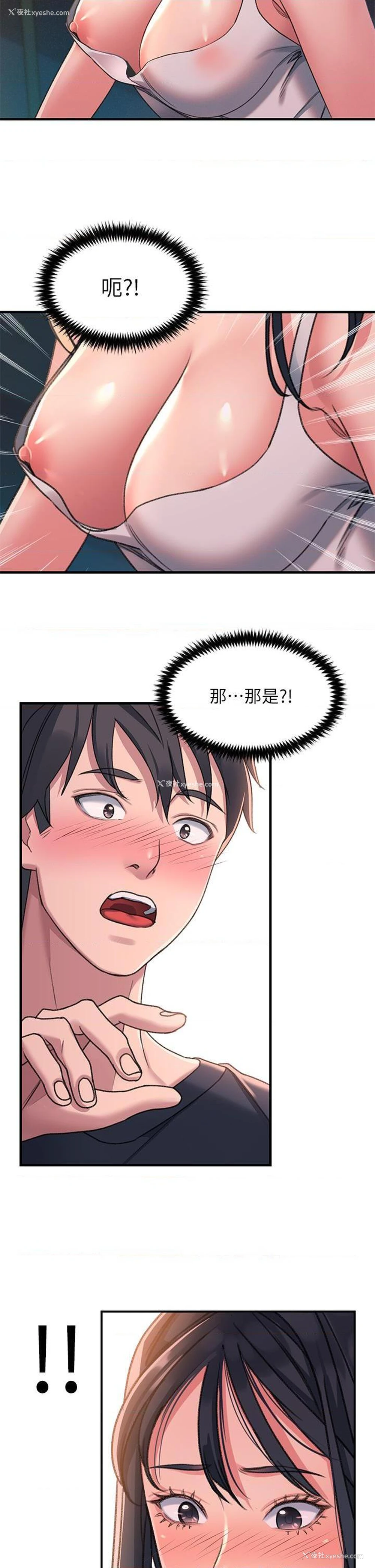 59P - 请滑入解锁