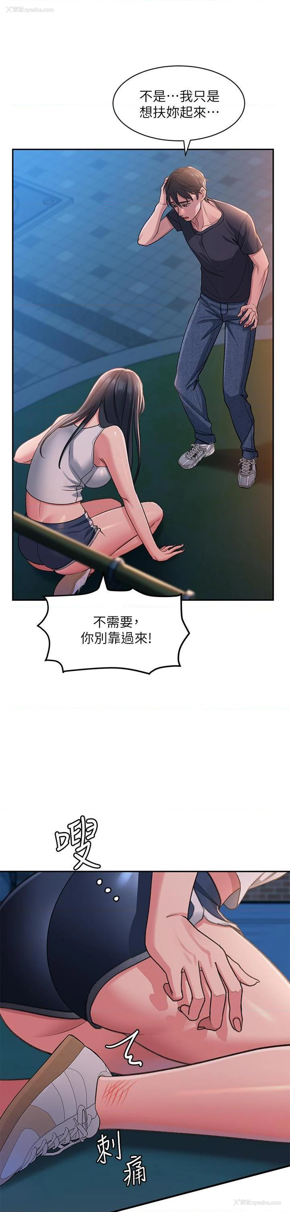 61P - 请滑入解锁