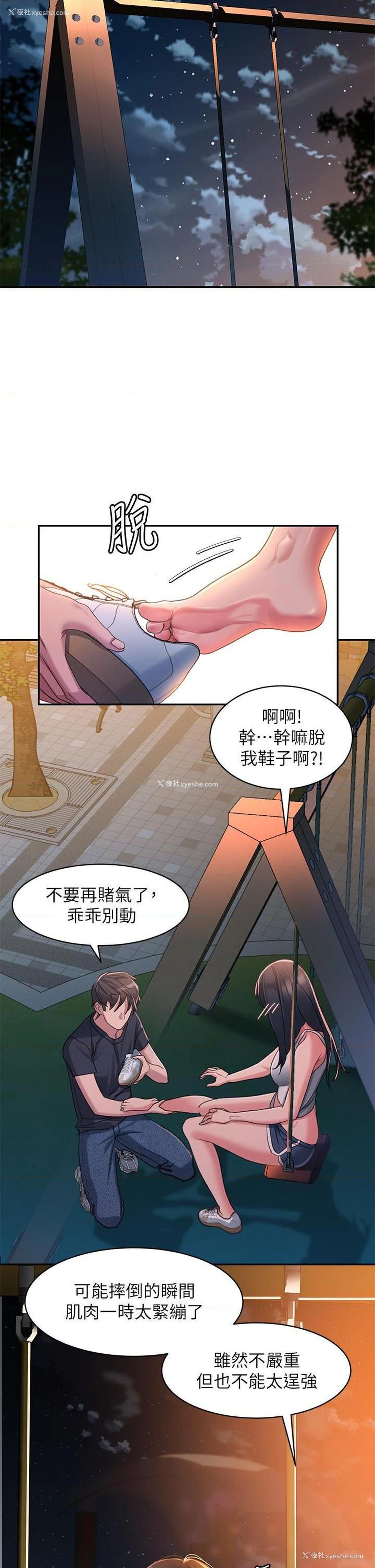 64P - 请滑入解锁