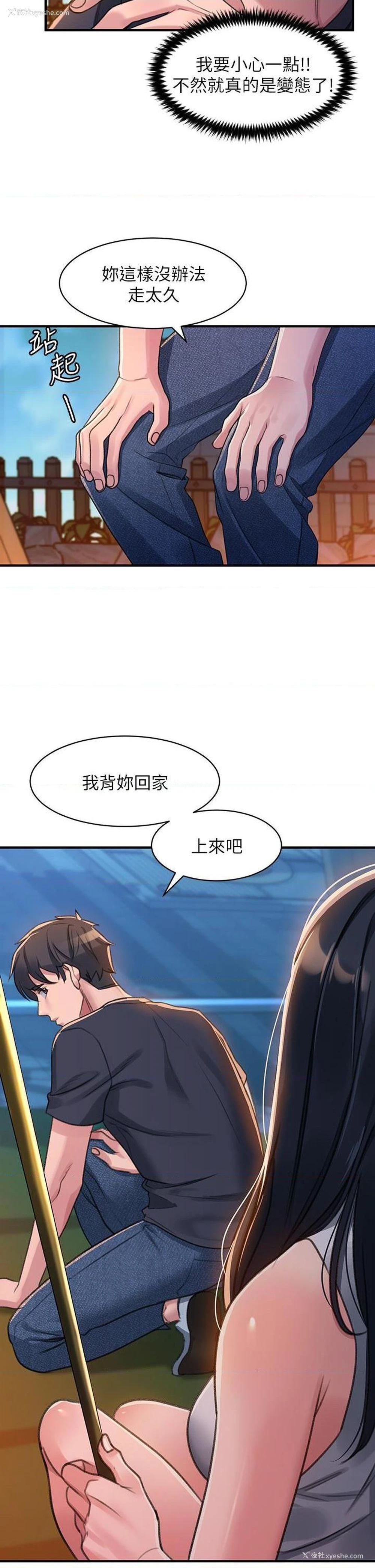 67P - 请滑入解锁
