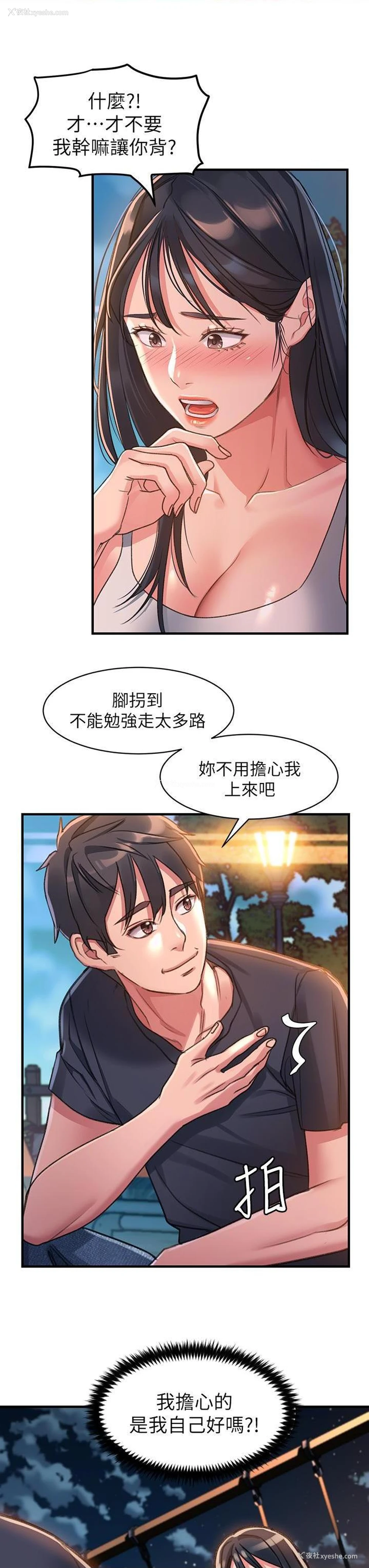 68P - 请滑入解锁
