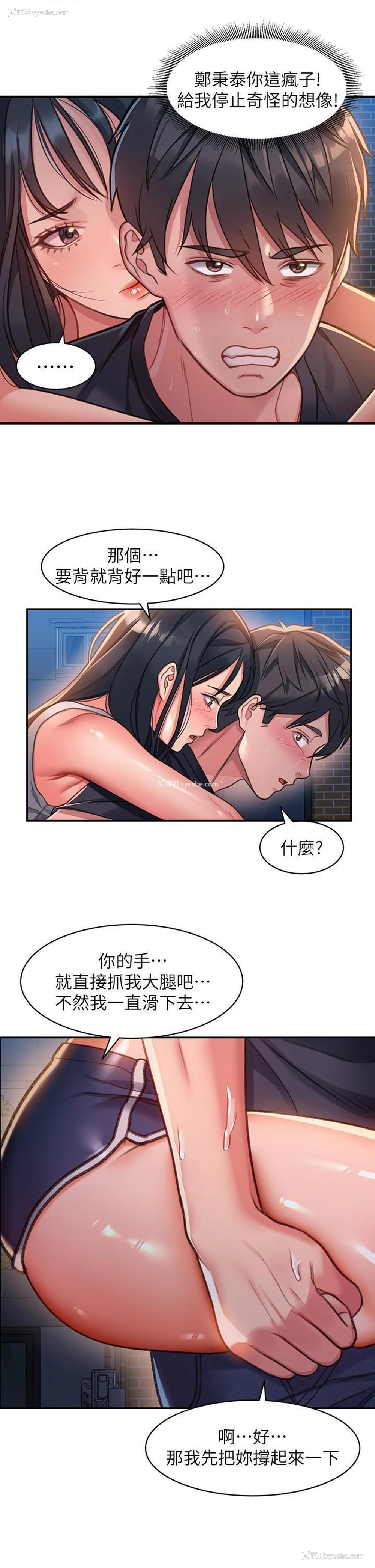76P - 请滑入解锁