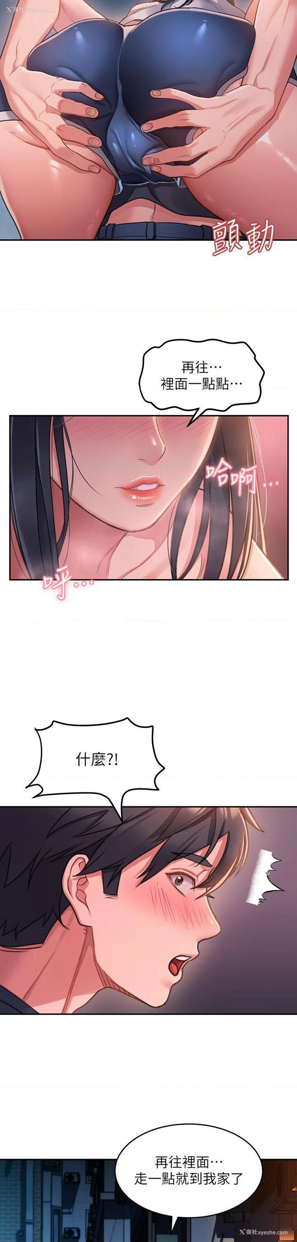 79P - 请滑入解锁