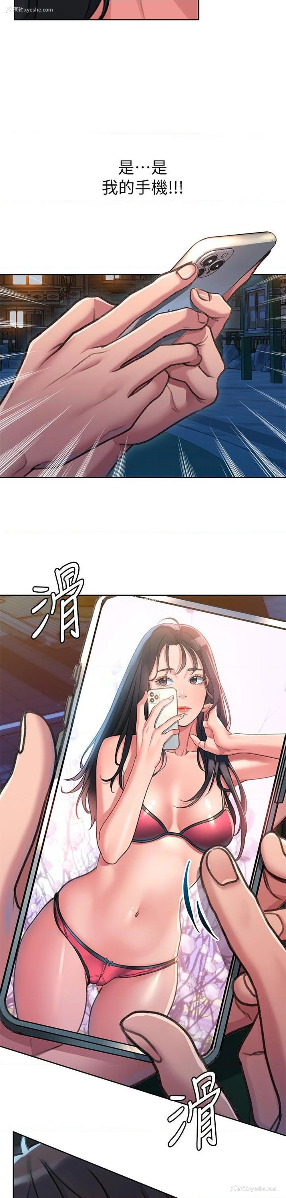 7P - 请滑入解锁