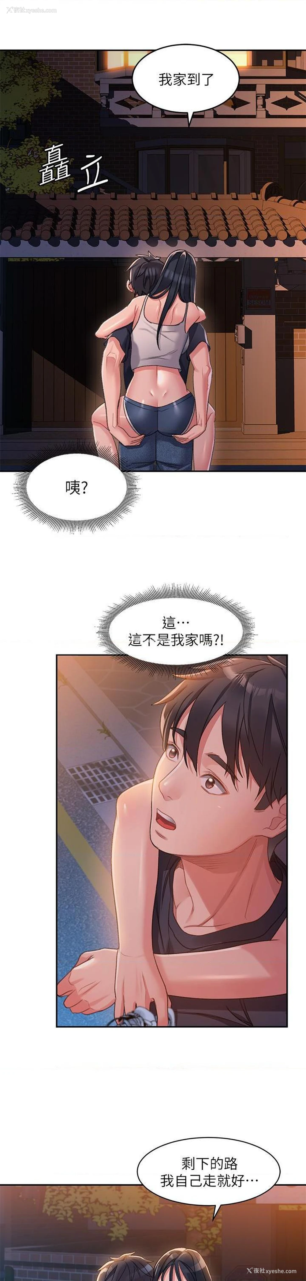 81P - 请滑入解锁