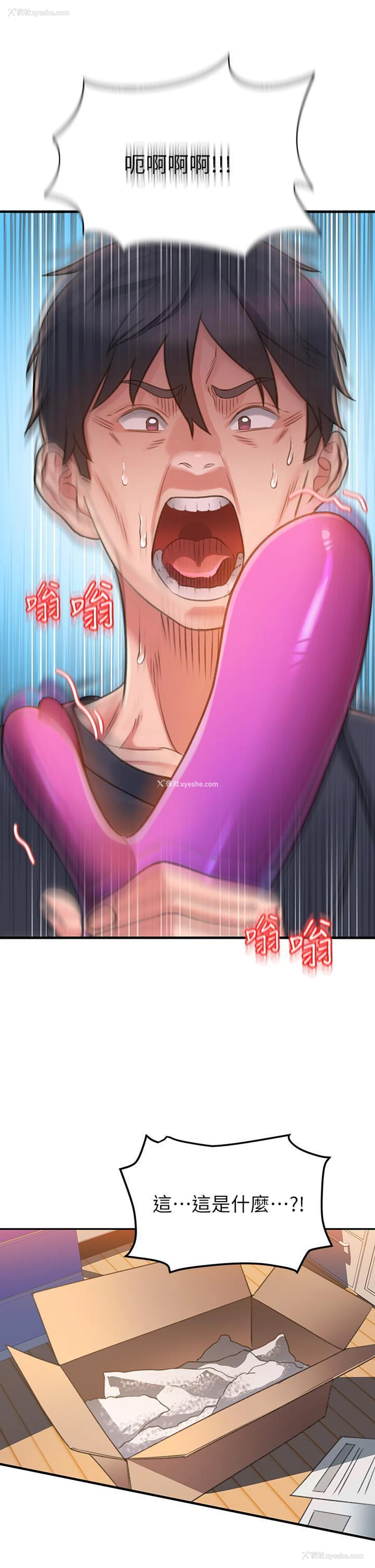 85P - 请滑入解锁