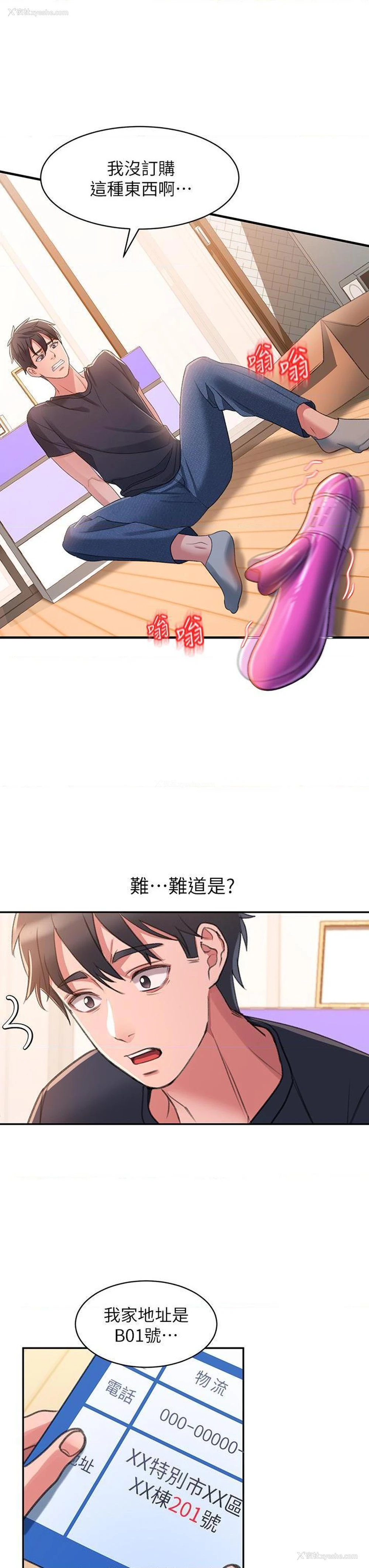 86P - 请滑入解锁