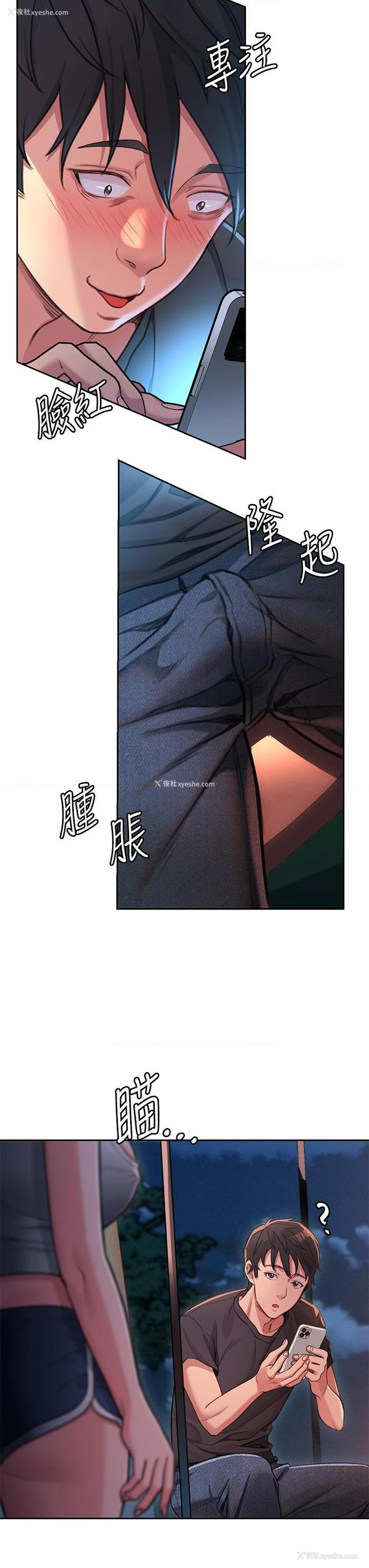 8P - 请滑入解锁