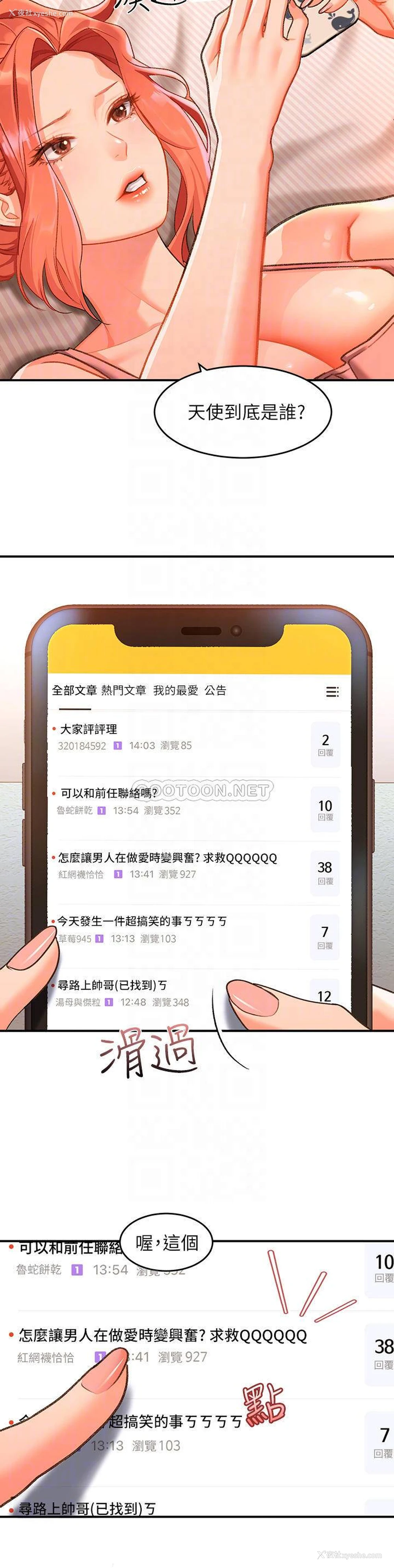 12P - 请滑入解锁