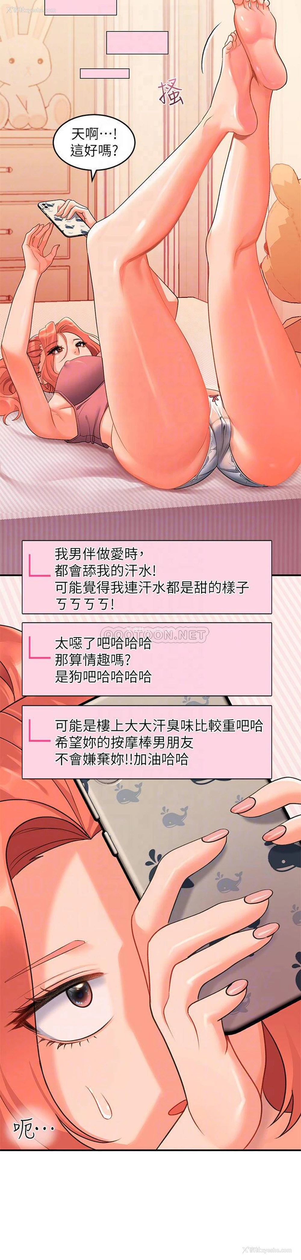 14P - 请滑入解锁