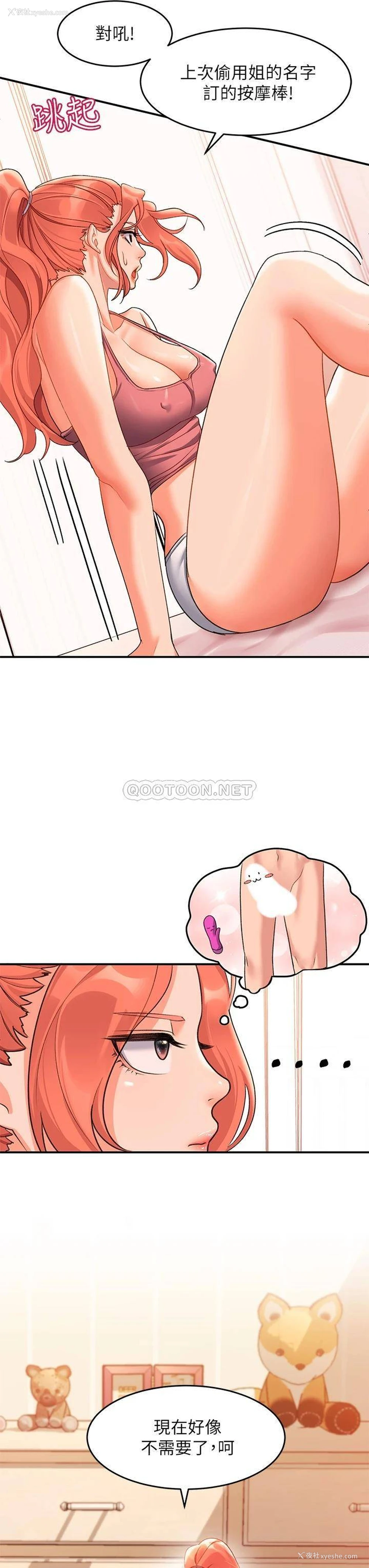 15P - 请滑入解锁
