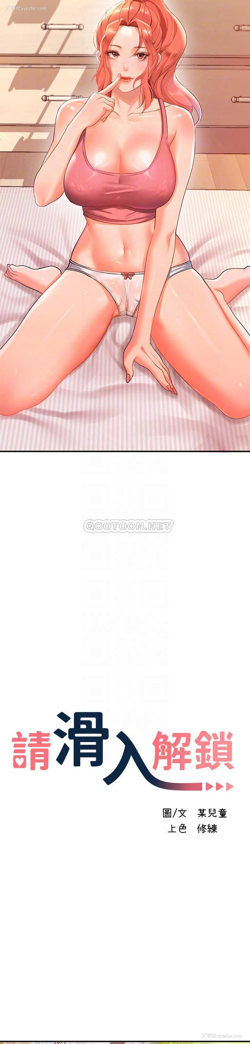 16P - 请滑入解锁