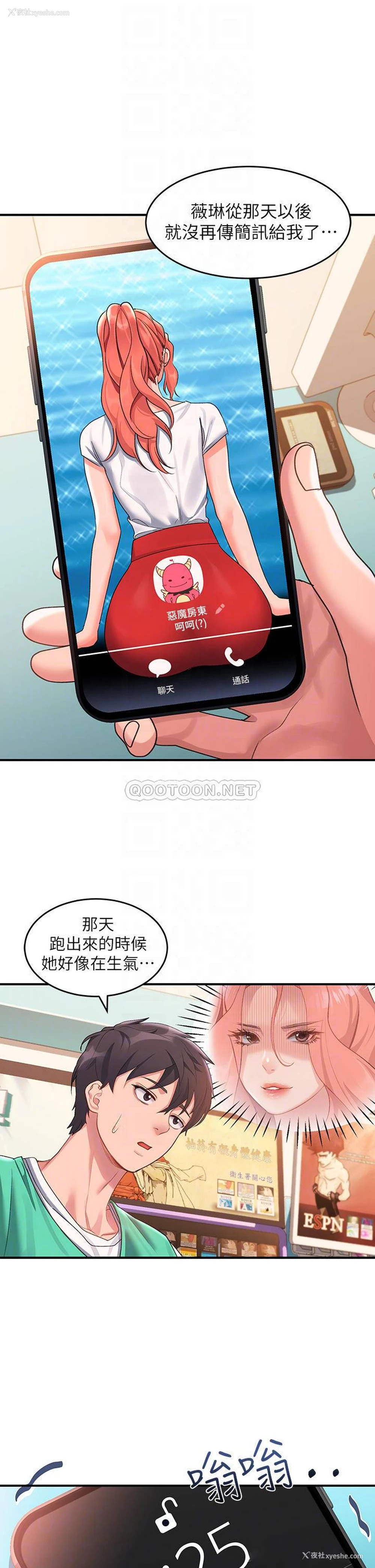 18P - 请滑入解锁