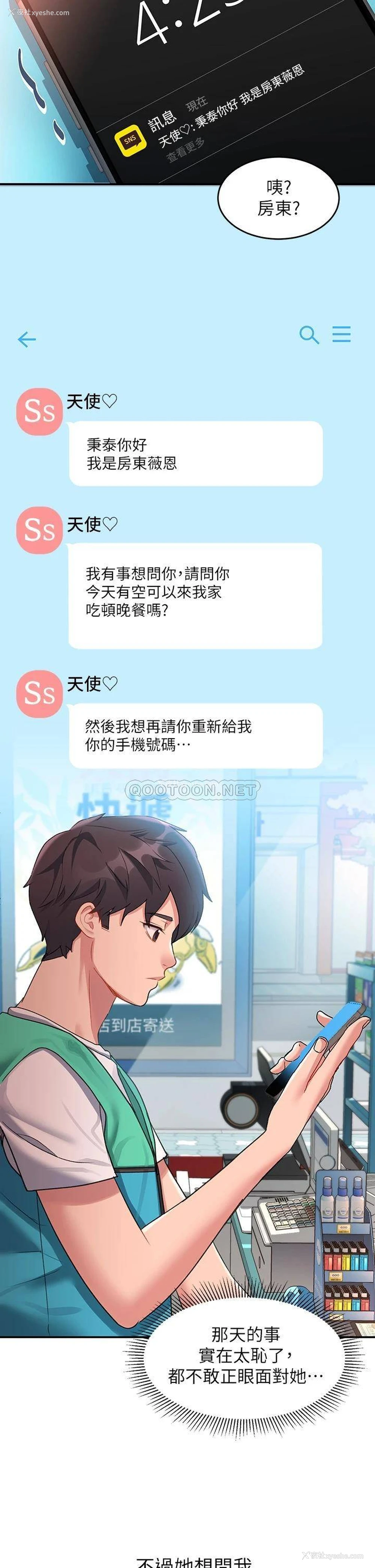 19P - 请滑入解锁