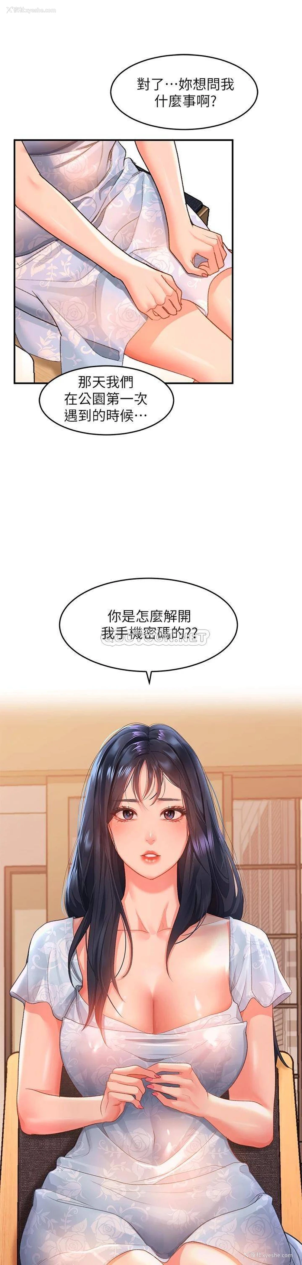 23P - 请滑入解锁