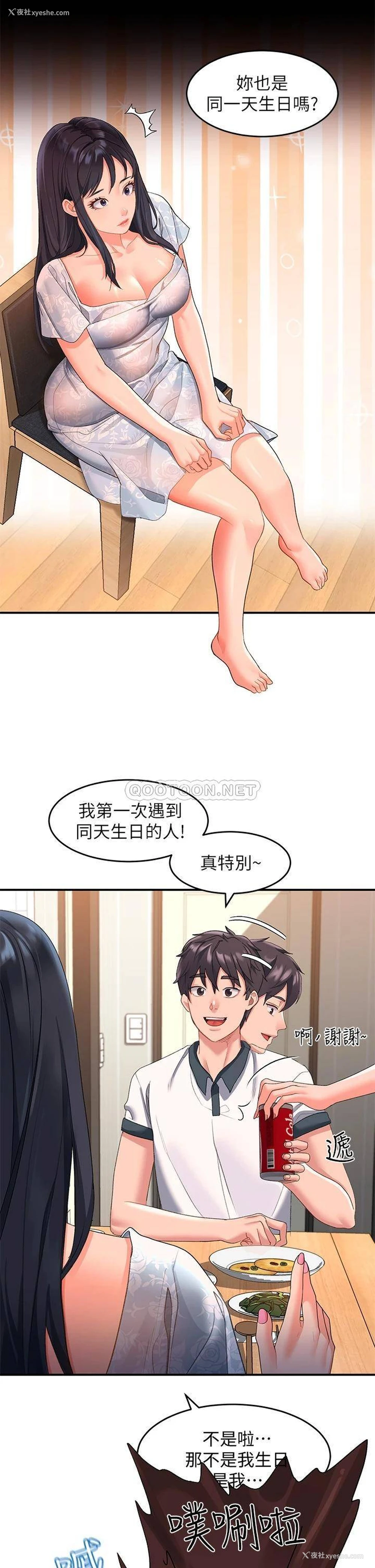 28P - 请滑入解锁