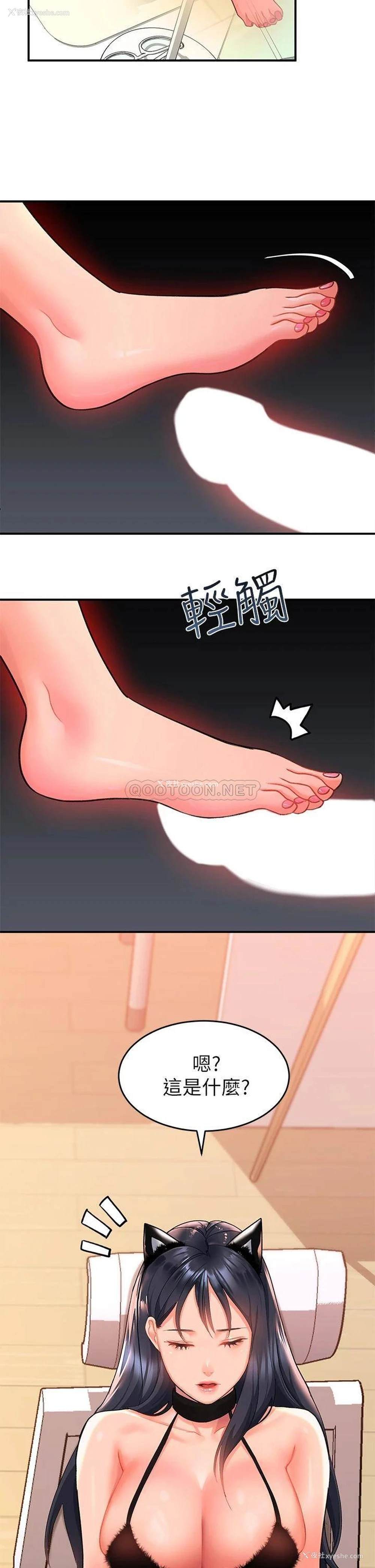 2P - 请滑入解锁