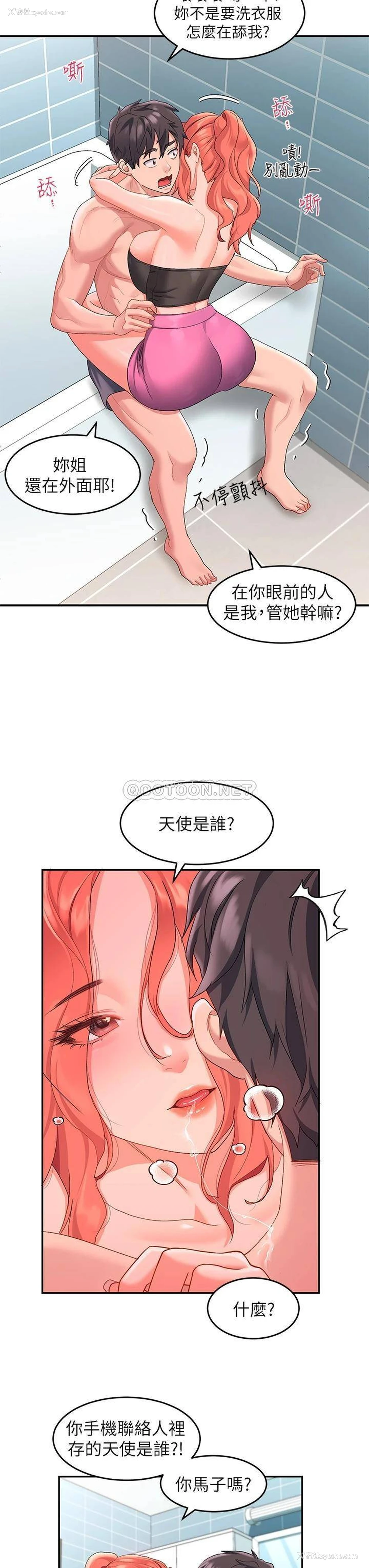 34P - 请滑入解锁