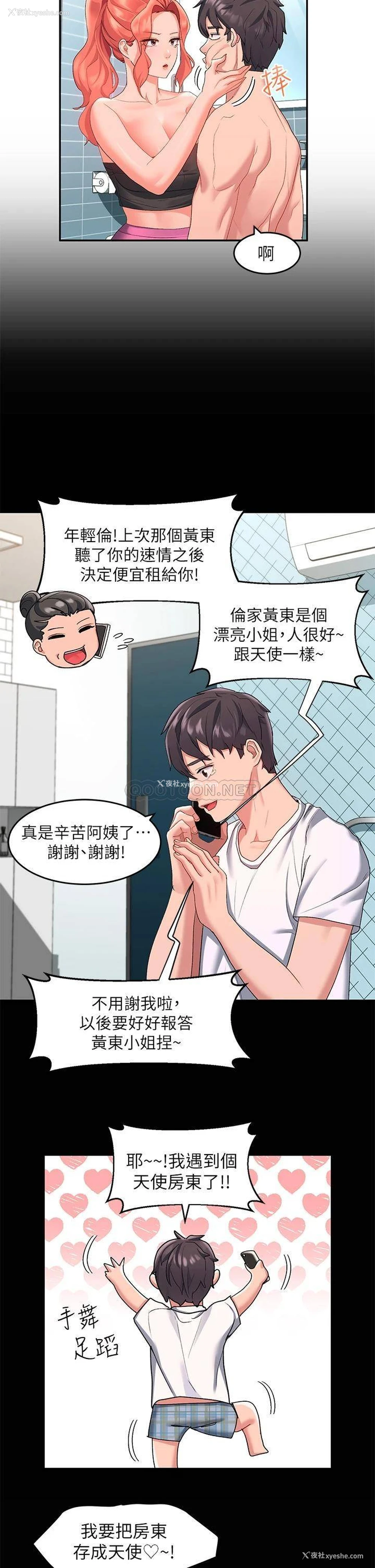 35P - 请滑入解锁