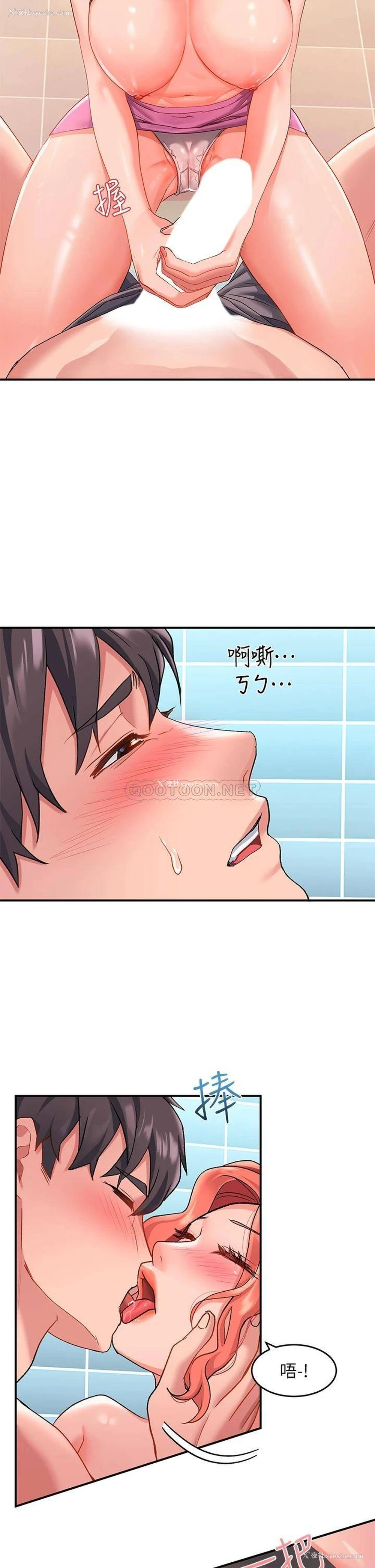 38P - 请滑入解锁