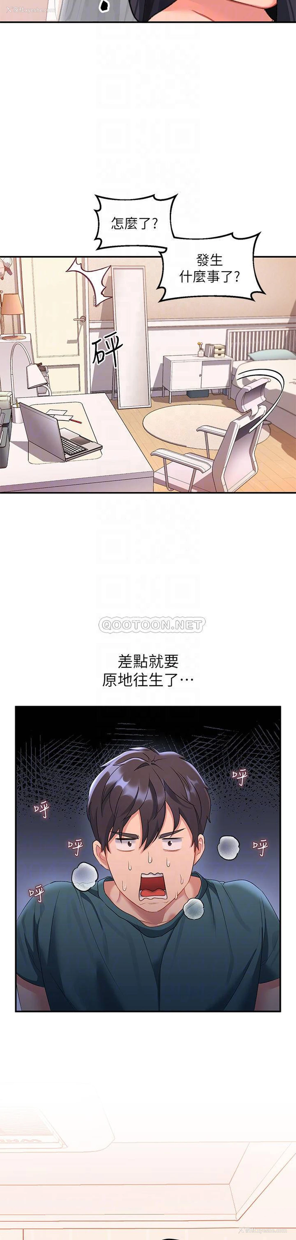6P - 请滑入解锁