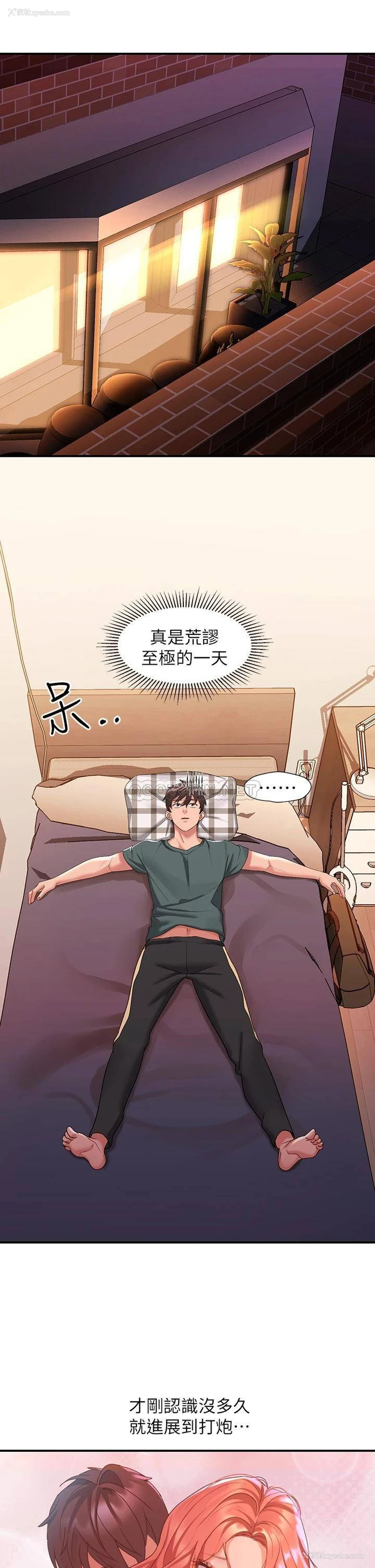 9P - 请滑入解锁