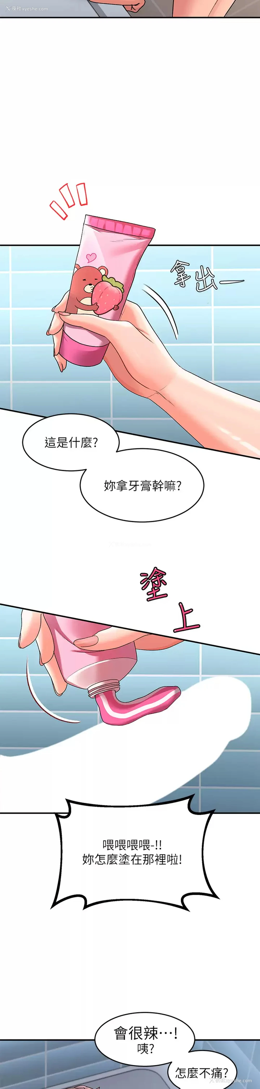 13P - 请滑入解锁