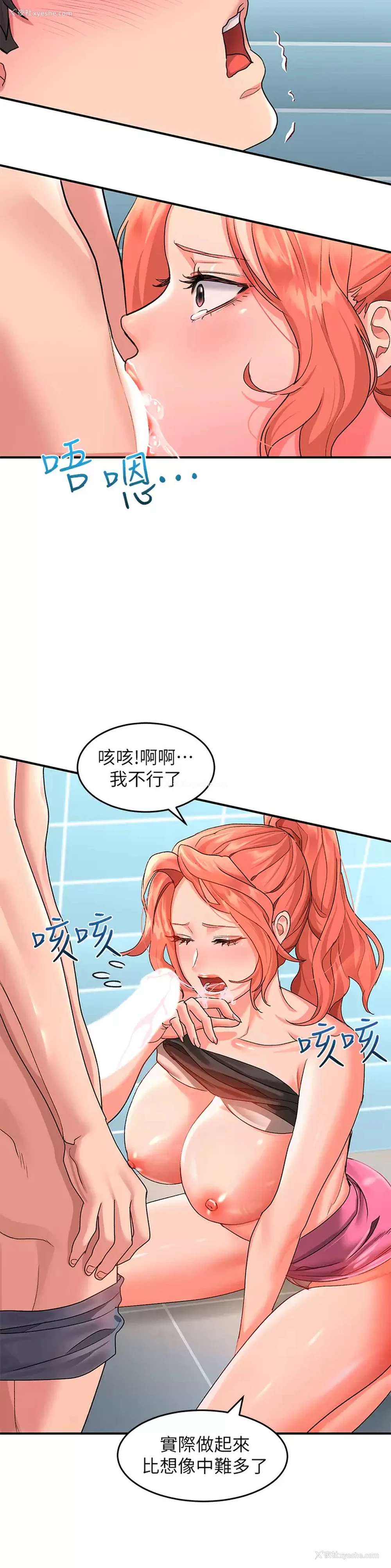 19P - 请滑入解锁