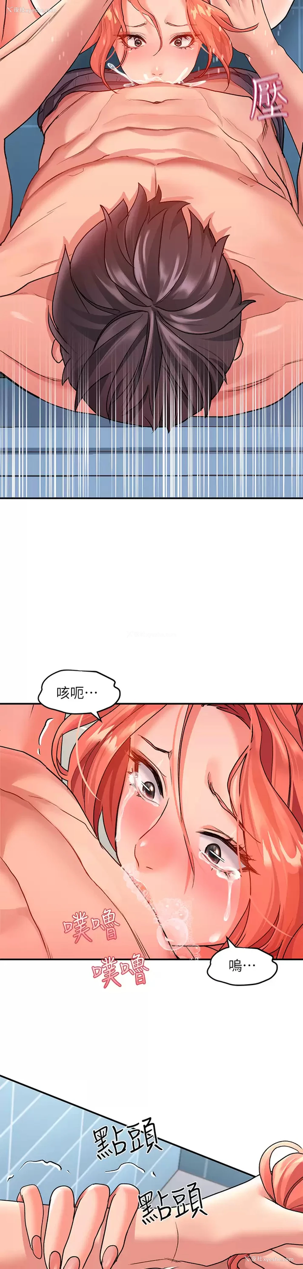 21P - 请滑入解锁