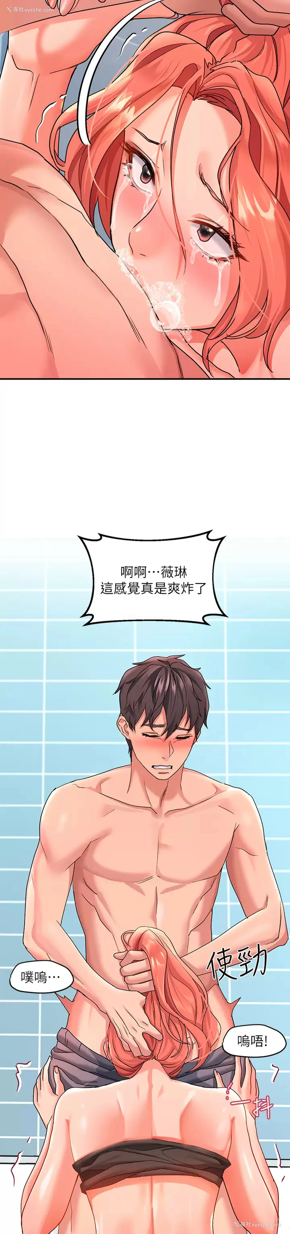 22P - 请滑入解锁
