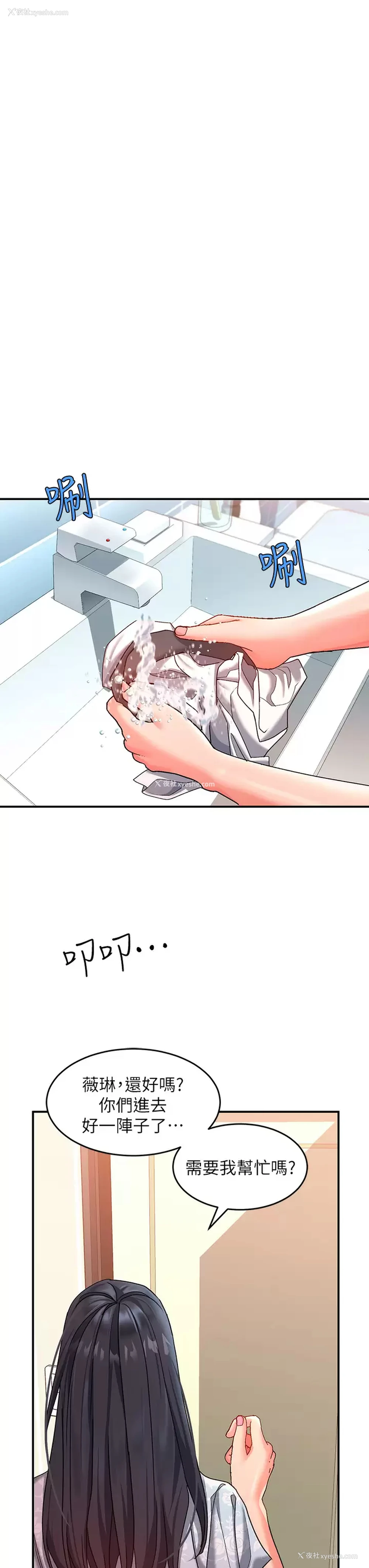 27P - 请滑入解锁