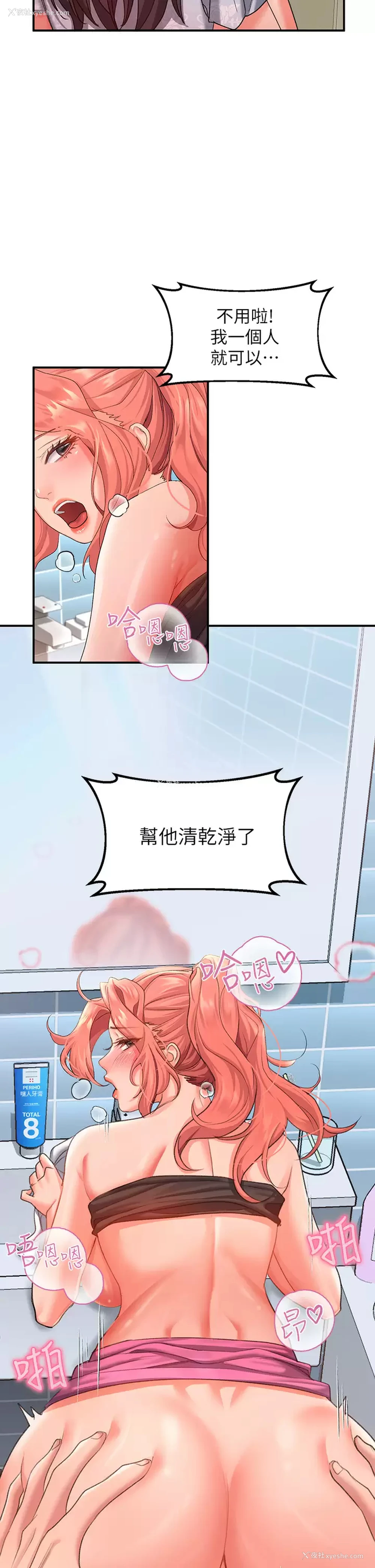 28P - 请滑入解锁