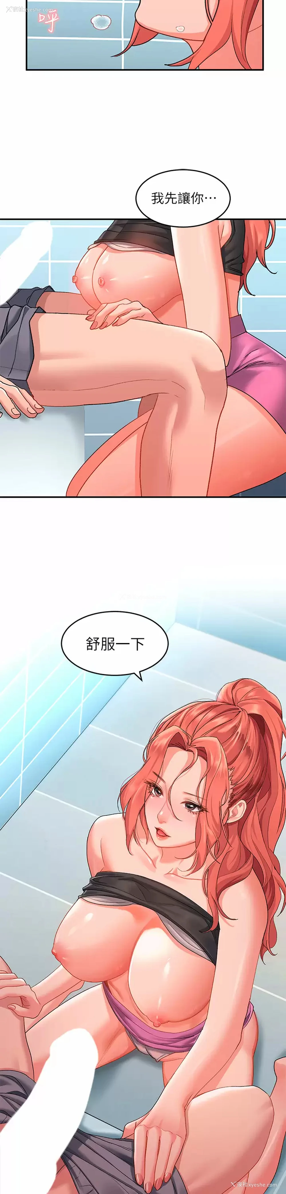 2P - 请滑入解锁