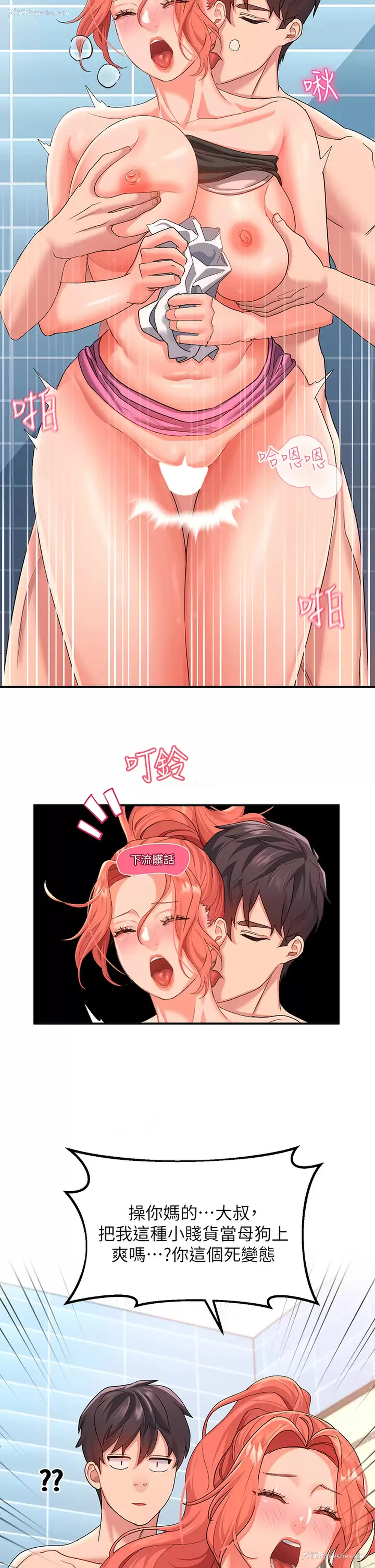 33P - 请滑入解锁