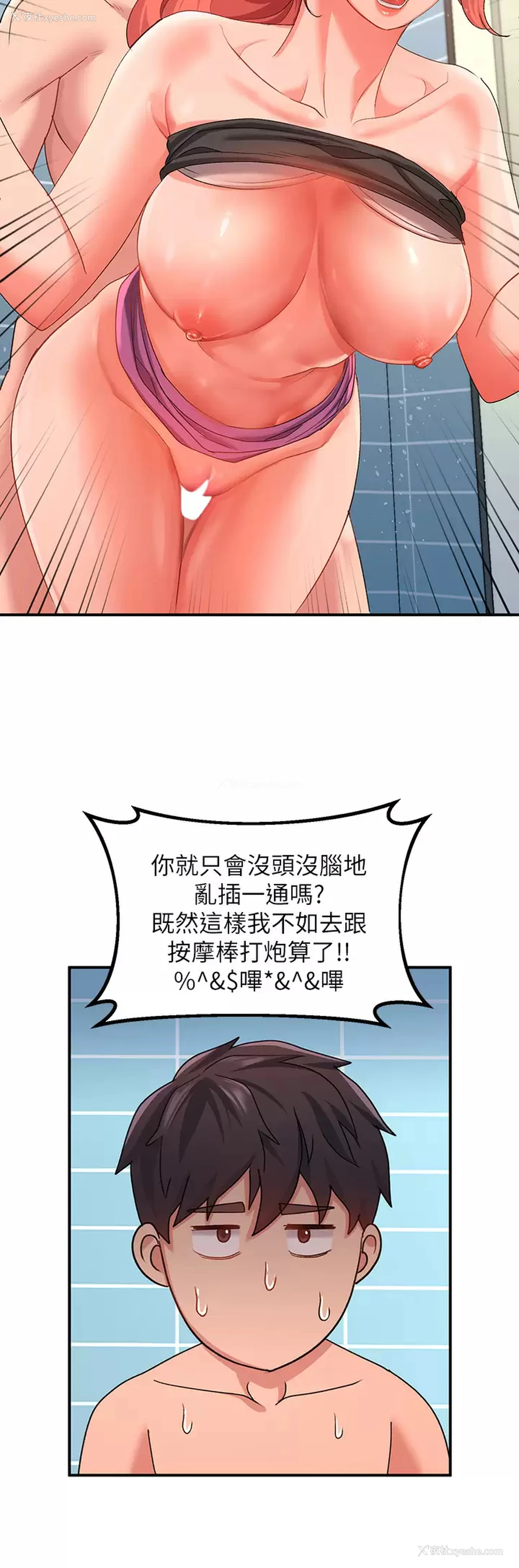 34P - 请滑入解锁