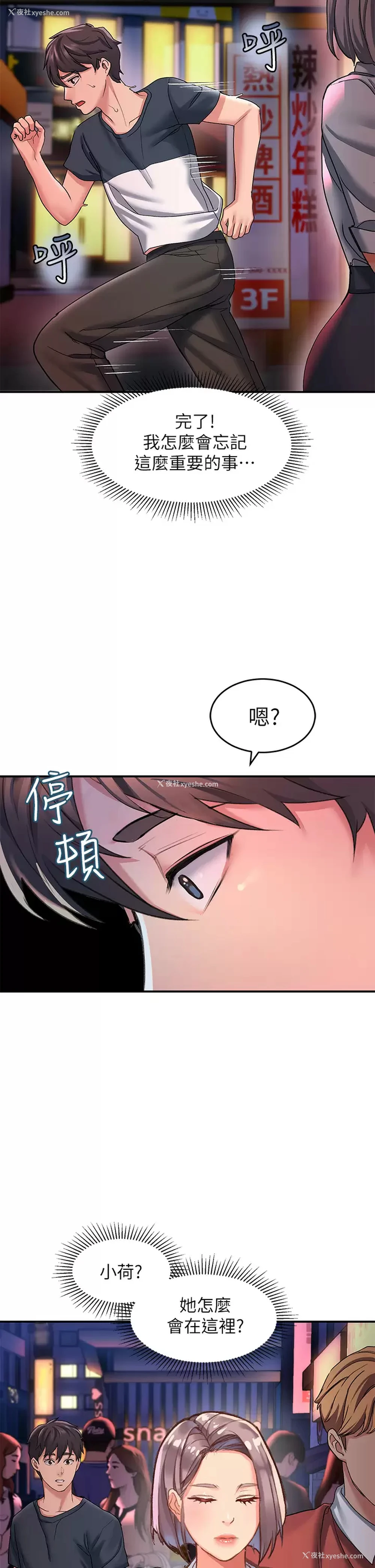 43P - 请滑入解锁