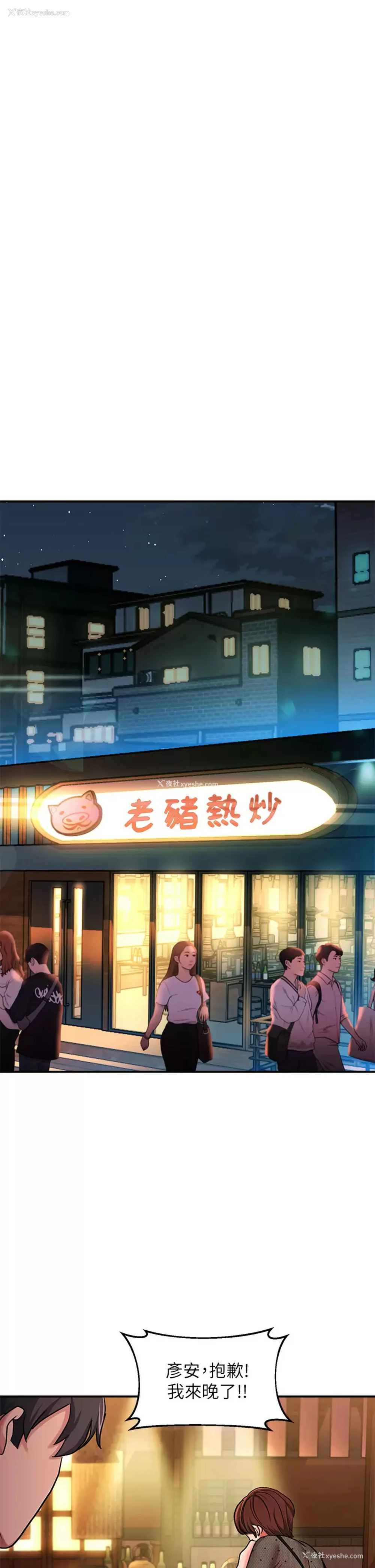 46P - 请滑入解锁