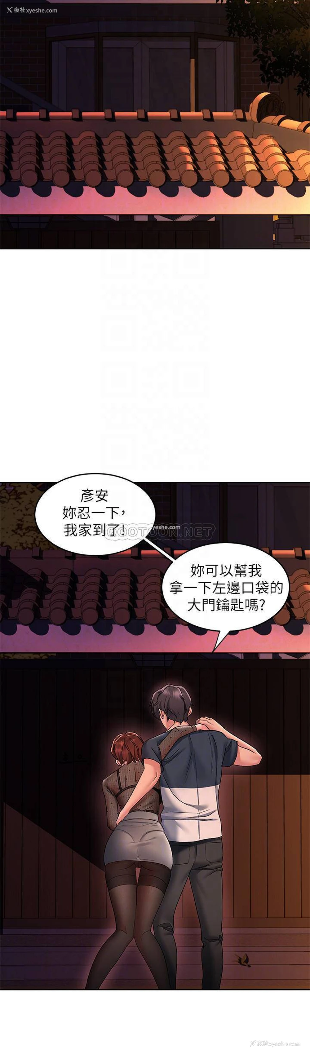 10P - 请滑入解锁