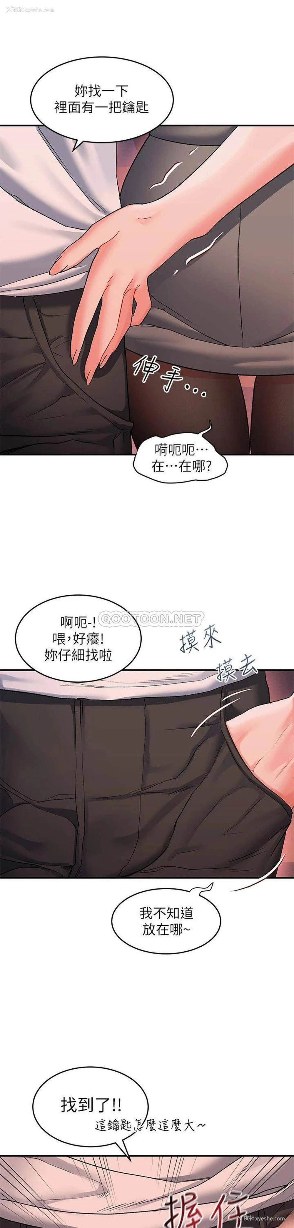 11P - 请滑入解锁