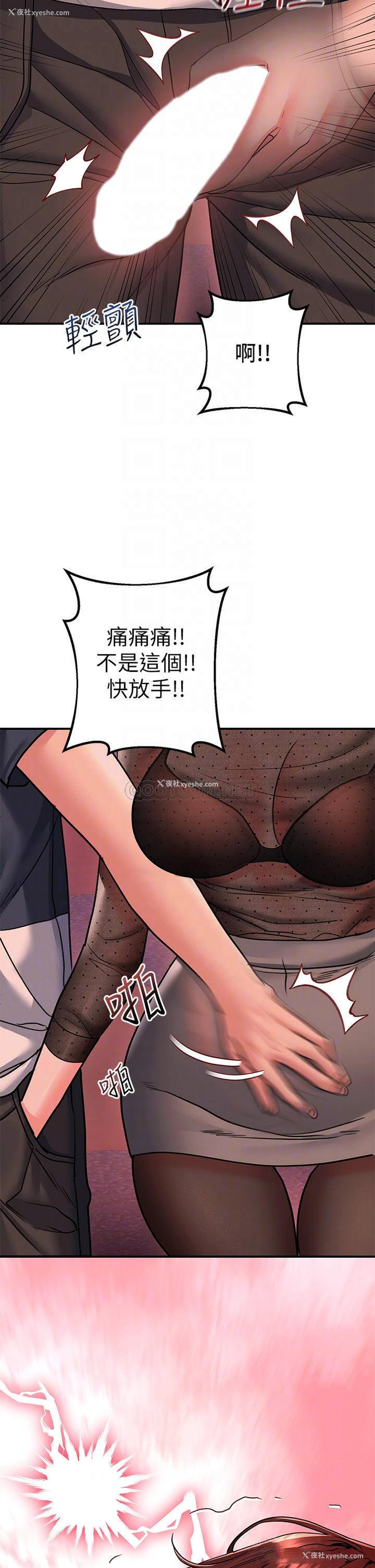 12P - 请滑入解锁